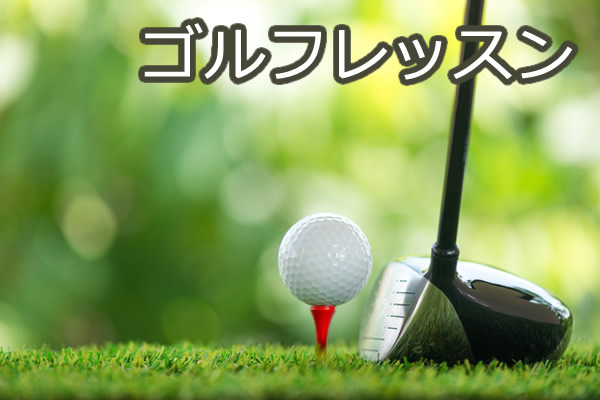 �S���t���b�X��